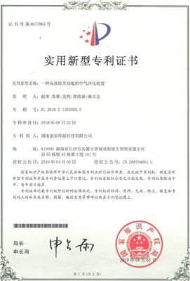 除甲醛放心選 常德龍頭企業(yè)康家環(huán)保的專業(yè)之道